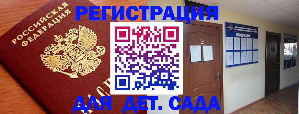 прописка паспорт в Миассе
