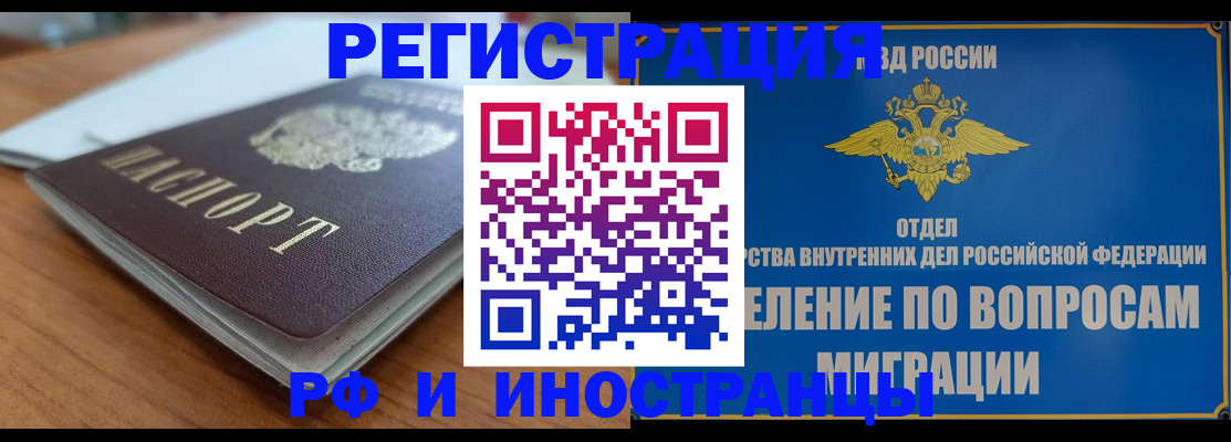 регистрация для школы в Миассе
