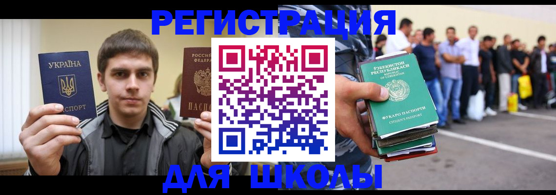 временная регистрация в квартире в Миассе